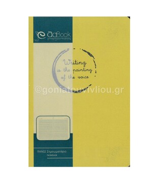 ADBOOK RANGI ΣΗΜΕΙΩΜΑΤΑΡΙΟ ΔΕΜΕΝΟ ΡΑΦΤΟ 14Χ21 96Φ OPEN DATE (ΤΥΠΟΥ FLEXBOOK) ΡΙΓΕ 2004 (ADBOOK - ΑΠΟΣΤΟΛΙΔΗΣ)