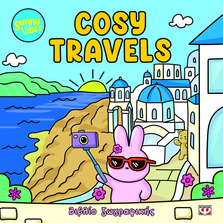 SUNNY VIBES COSY TRAVELS (JAYNE) (ΕΤΒ 2026)