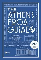 12175 THE ATHENS FOOD GUIDE (ΚΑΛΛΙΔΗΣ) (ΕΚΔΟΣΗ ΑΓΓΛΙΚΗ) (ΕΤΒ 2019)