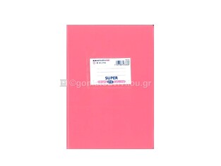 SKAG ΤΕΤΡΑΔΙΟ ΕΞΗΓΗΣΗ ΠΛΑΣΤΙΚΗ A5 (14,8x21cm) 50φ ΡΟΖ ΦΟΥΞΙΑ