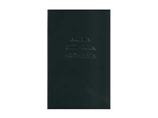 VIVIAN PLAST ΘΗΚΗ ΓΙΑ ΑΔΕΙΑ ΔΙΠΛΩΜΑ ΑΣΦΑΛΕΙΑ 11,5x18,5cm ΜΠΛΕ ΣΚΟΥΡΟ