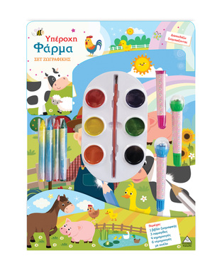 ΥΠΕΡΟΧΗ ΦΑΡΜΑ ΣΕΤ ΖΩΓΡΑΦΙΚΗΣ (ΕΤΒ 2026)