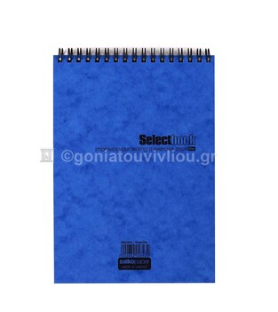 SALKO ΜΠΛΟΚ ΣΠΙΡΑΛ 14x21cm ΜΕ ΓΡΑΜΜΕΣ 60φ SELECT ΜΠΛΕ 2343