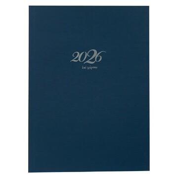 2026 ΗΜΕΡΟΛΟΓΙΟ ΗΜΕΡΗΣΙΟ ΥΠΟΚΙΤΡΙΝΟ ΧΑΡΤΟΔΕΤΟ ΜΕ ΑΥΤΙΑ 10x13,5cm ΜΠΛΕ ΣΚΟΥΡΟ ΗΜ26003 (ΕΠΙ ΧΑΡΤΟΥ)