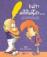 05153 ΚΑΤΙ ΑΛΛΑΖΕΙ (ΜΠΡΥΛΛΕΡ)