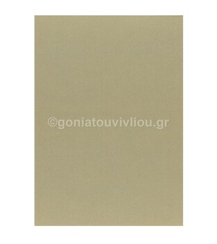 MAJESTIC ΧΑΡΤΟΝΙ Α4 290GR GOLD LIMITED EDITION (ΧΡΥΣΟ)