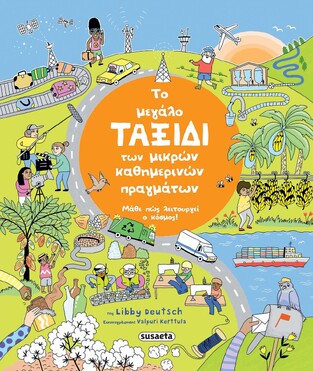 ΤΟ ΜΕΓΑΛΟ ΤΑΞΙΔΙ ΤΩΝ ΜΙΚΡΩΝ ΚΑΘΗΜΕΡΙΝΩΝ ΠΡΑΓΜΑΤΩΝ (DEUTSCH)