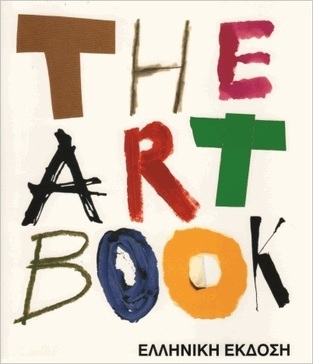 THE ART BOOK (ΕΠΙΜΕΛΕΙΑ ΙΣΙΔΩΡΟΣ ΠΕΤΡΙΔΗΣ) (ΕΚΔΟΣΗ ΕΛΛΗΝΙΚΗ)