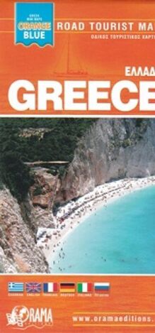ΕΛΛΑΔΑ GREECE (1:1500000) (ΜΙΝΙ ΤΟΥΡΙΣΤΙΚΟΣ ΧΑΡΤΗΣ) (ΝΑΚΑΣ) (ΕΚΔΟΣΗ 2019)