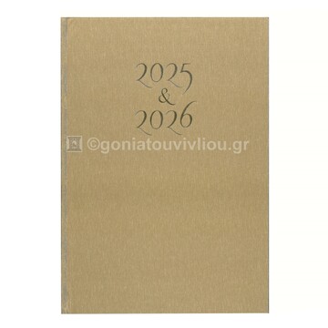 2025 2026 ΗΜΕΡΟΔΕΙΚΤΗΣ ΕΒΔΟΜΑΔΙΑΙΟΣ ΜΕΓΑΛΟΣ ΔΥΟ ΕΤΩΝ 17x25cm ΣΚΛΗΡΟ ΚΑΛΥΜΜΑ ΧΡΥΣΟ ΗΜ0002 (ΠΑΠΑΔΗΜΗΤΡΙΟΥ)