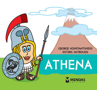 ATHENA (KONSTANTINIDIS) (ΣΕΙΡΑ THE LITTLE MYTHOLOGY SERIES 2)