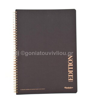 DASKALOU ΤΕΤΡΑΔΙΟ ΣΠΙΡΑΛ A4 (21x29,7cm) 3 θΕΜΑΤΩΝ 90φ DEEP DARK ΜΑΥΡΟ
