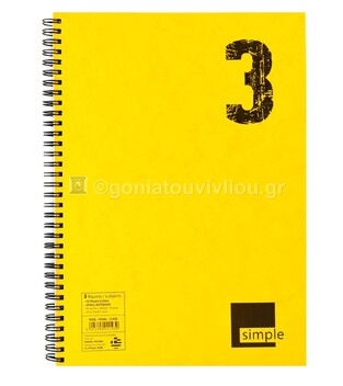 ΝΕΟΧΑΡΤ ΤΕΤΡΑΔΙΟ ΣΠΙΡΑΛ A4 (21x29,7cm) 3 ΘΕΜΑΤΩΝ 90φ SIMPLE ΚΙΤΡΙΝΟ 14582