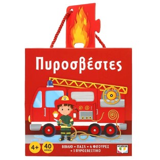 ΠΥΡΟΣΒΕΣΤΕΣ (ΚΟΥΤΙ ΜΕ ΒΙΒΛΙΟ / ΠΑΖΛ 40 ΤΕΜΑΧΙΩΝ / 4 ΦΙΓΟΥΡΕΣ) (ΕΤΒ 2024)