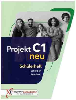 PROJEKT C1 NEU SCHULERHEFT (ΕΚΔΟΣΗ 2023) (ΕΤΒ 2023)