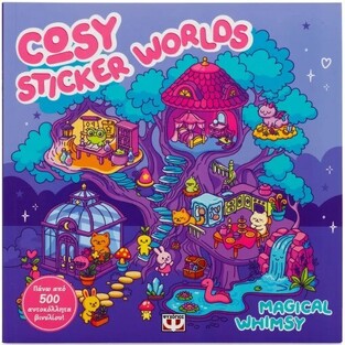 MAGICAL WHIMSY (ΣΕΙΡΑ COSY STICKER WORLDS) (ΕΤΒ 2026)