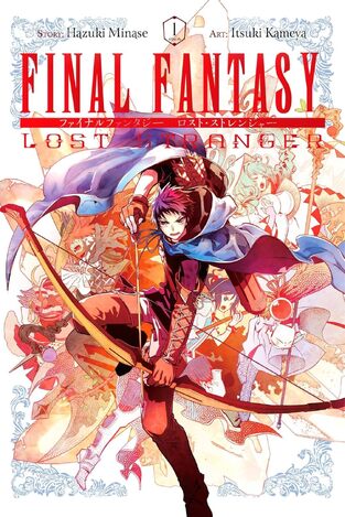FINAL FANTASY LOST STRANGER VOLUME 1 (MINASE) (ΑΓΓΛΙΚΑ) (PAPERBACK)