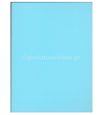 SKAG ΝΤΟΣΙΕ A4 (21x29,7cm) 2 ΚΡΙΚ FANCY ΧΡΩΜΑΤΑ ΓΑΛΑΖΙΟ 246958