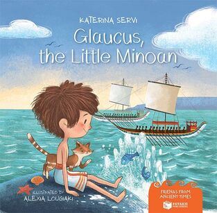 12220 GLAUCUS THE LITTLE MINOAN (SERVI) (ΣΕΙΡΑ FRIENDS FROM ANCIENT TIMES) (ΕΤΒ 2024)
