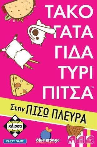 ΚΑΙΣΣΑ ΕΠΙΤΡΑΠΕΖΙΟ ΠΑΙΧΝΙΔΙ ΜΕ ΚΑΡΤΕΣ ΤΑΚΟ ΓΑΤΑ ΓΙΔΑ ΤΥΡΙ ΠΙΤΣΑ ΚΑ114855