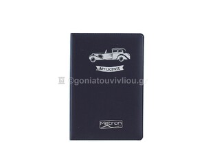 METRON ΘΗΚΗ ΓΙΑ ΔΙΠΛΩΜΑ ΝΕΟΥ ΤΥΠΟΥ ΚΑΙ 3 ΚΑΡΤΕΣ RFID ΜΠΛΕ