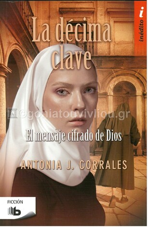 LA DECIMA CLAVE (CORRALES) (ΙΣΠΑΝΙΚΑ) (PAPERBACK)