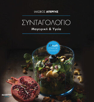 ΣΥΝΤΑΓΟΛΟΓΙΟ (ΑΠΕΡΓΗΣ) (ΕΤΒ 2022)