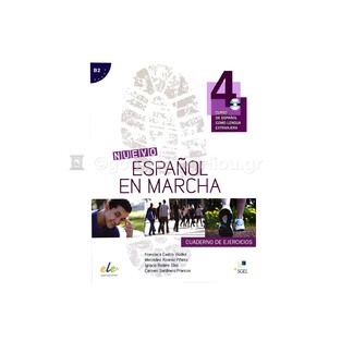 (ΠΑΛΙΑ ΕΚΔΟΣΗ) NUEVO ESPANOL EN MARCHA 4 NIVEL B2 EJERCICIOS (CON AUDIO CD)