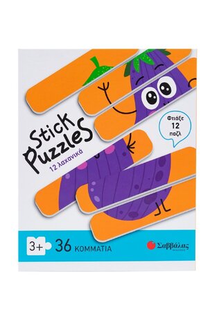 12 ΛΑΧΑΝΙΚΑ (ΣΕΙΡΑ STICK PUZZLES)