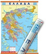 ΧΑΡΤΗΣ ΕΛΛΑΔΑΣ 100x140cm ΑΝΑΡΤΗΣΗΣ (ΟΡΑΜΑ)