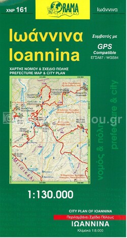 ΙΩΑΝΝΙΝΑ 161 (1:130000) (ΧΑΡΤΗΣ) (ΝΑΚΑΣ) (ΕΚΔΟΣΗ 2018)