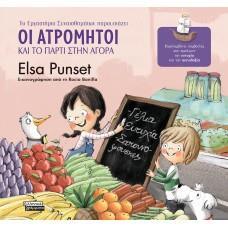 ΟΙ ΑΤΡΟΜΗΤΟΙ ΚΑΙ ΤΟ ΠΑΡΤΙ ΣΤΗΝ ΑΓΟΡΑ ΒΙΒΛΙΟ 6 (PUNSET) (ΣΕΙΡΑ ΕΡΓΑΣΤΗΡΙΟ ΣΥΝΑΙΣΘΗΜΑΤΩΝ)