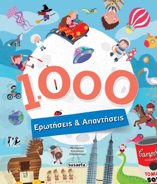 1000 ΕΡΩΤΗΣΕΙΣ ΚΑΙ ΑΠΑΝΤΗΣΕΙΣ (FORERO)