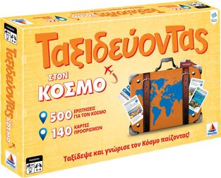 ΕΠΙΤΡΑΠΕΖΙΟ ΠΑΙΧΝΙΔΙ ΤΑΞΙΔΕΥΟΝΤΑΣ ΣΤΟΝ ΚΟΣΜΟ 100740 (ΔΕΣΥΛΛΑΣ)
