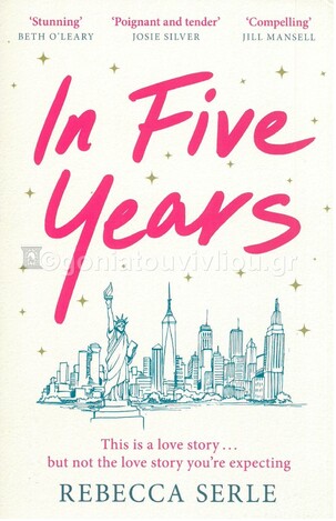 IN FIVE YEARS (SERLE) (ΑΓΓΛΙΚΑ) (PAPERBACK)