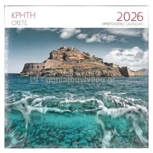 2026 ΗΜΕΡΟΛΟΓΙΟ ΤΟΙΧΟΥ 28x28cm ΚΡΗΤΗ ΛΑΣΙΘΙ ΣΠΙΝΑΛΟΓΚΑ (ΜΙΛΗΤΟΣ)