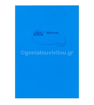 SKAG ΤΕΤΡΑΔΙΟ PP ΔΙΑΦΑΝΕΣ A4 (21x29,7cm) 50φ ΕΚΘΕΣΕΩΝ ΜΠΛΕ 262545