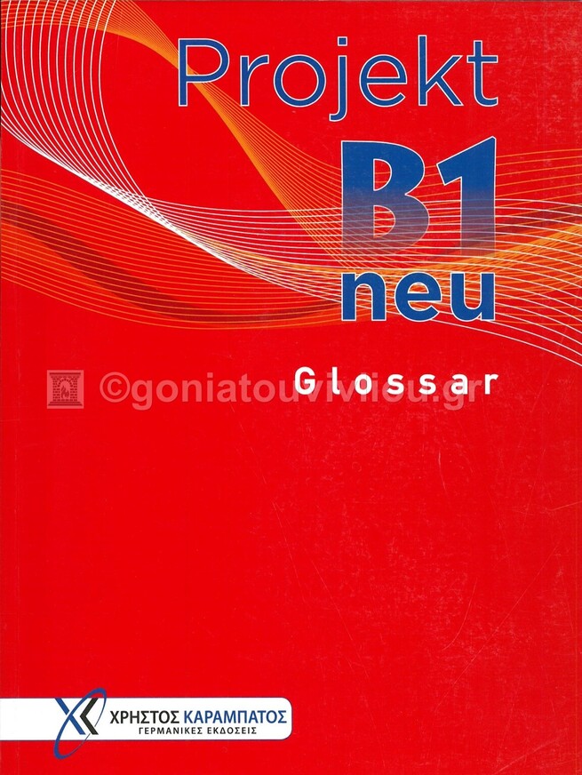 PROJEKT B1 NEU GLOSSAR (ΕΚΔΟΣΗ 2015)
