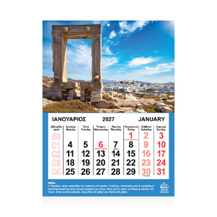 2027 ΗΜΕΡΟΛΟΓΙΟ ΤΟΙΧΟΥ ΜΟΝΟ 23x33cm ΠΟΡΤΑΡΑ ΝΑΞΟΣ 087 (EKDOSIS)
