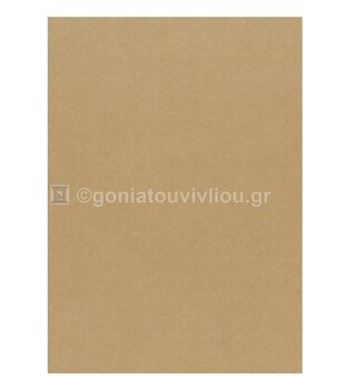 ΧΑΡΤΟΝΙ ΟΙΚΟΛΟΓΙΚΟ ΚΑΦΕ ΚΑΦΕ 50Χ70 800GR