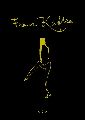 FRANZ KAFKA ΤΑ ΣΧΕΔΙΑ (ΚΑΡΑΓΙΑΝΝΟΠΟΥΛΟΣ) (ΕΤΒ 2024)
