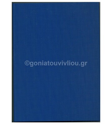 SKAG ΝΤΟΣΙΕ A4 (21x29,7cm) 4 ΚΡΙΚ 290 4 25 ΜΠΛΕ ΣΚΟΥΡΟ 225502
