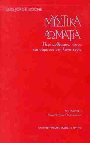 ΜΥΣΤΙΚΑ ΔΩΜΑΤΙΑ (BOONE) (ΕΤΒ 2026)