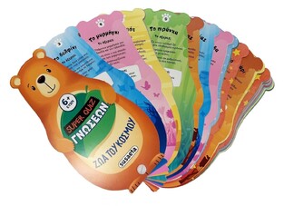 ΖΩΑ ΤΟΥ ΚΟΣΜΟΥ (ΣΕΙΡΑ SUPER QUIZ ΓΝΩΣΕΩΝ 2) (ΕΤΒ 2025)