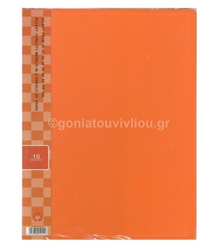 SUNFULL ΣΟΥΠΛ Α4 10Φ ΠΟΡΤΟΚΑΛΙ