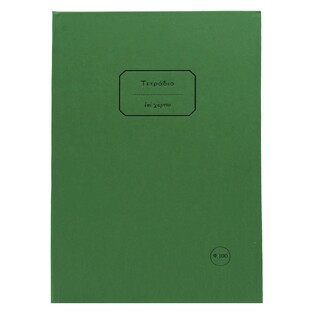 ΣΗΜΕΙΩΜΑΤΑΡΙΟ ΒΙΒΛΙΟΔΕΤΗΜΕΝΟ 17x25cm 100φ ΡΙΓΕ ΜΕ ΓΡΑΜΜΕΣ ΠΡΑΣΙΝΟ ΤΕΔΞ100 (ΕΠΙ ΧΑΡΤΟΥ)