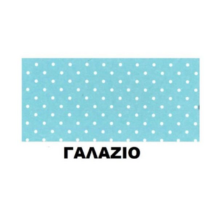 ΧΑΡΤΟΝΙ 50x70cm 250gr ΓΑΛΑΖΙΟ ΜΕ MINI ΠΟΥΑ ΛΕΥΚΟ 190ΧΜΠ4