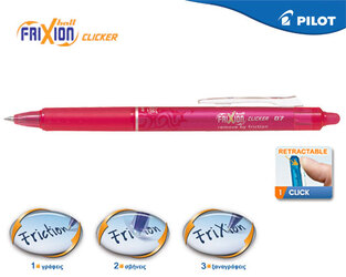 PILOT ΣΤΥΛΟ FRIXION CLICKER 0.7mm ΡΟΖ