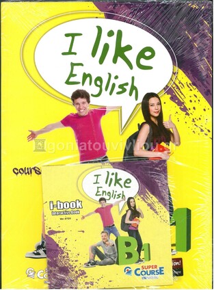 I LIKE ENGLISH B1 (ΒΑΣΙΚΟ ΠΑΚΕΤΟ ΜΕ I BOOK)
