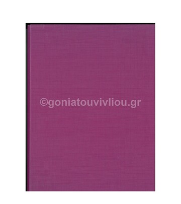 SKAG ΝΤΟΣΙΕ 17x25cm 2 ΚΡΙΚ 2 25 FANCY ΧΡΩΜΑΤΑ ΤΡΙΑΝΤΑΦΥΛΛΙ 246941